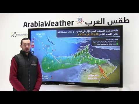 أمطار متوقعة على الإمارات