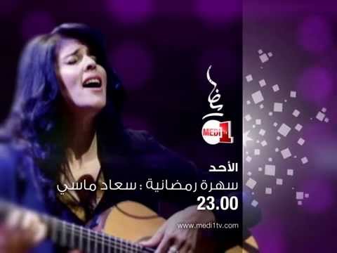 المغاربة يقضون سهرات رمضان مع الموسيقى