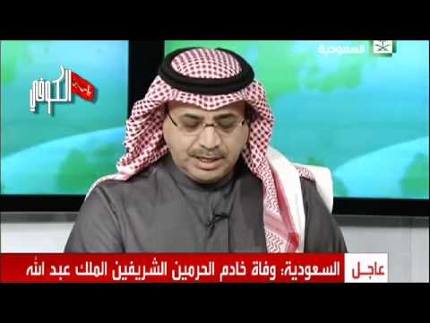 الأمير سلمان يتلقى البيعة ملكًا للسعودية