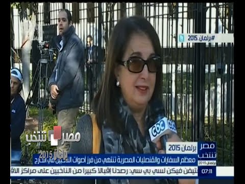 شاهد آراء المصريين في الخارج على سير العملية الانتخابية