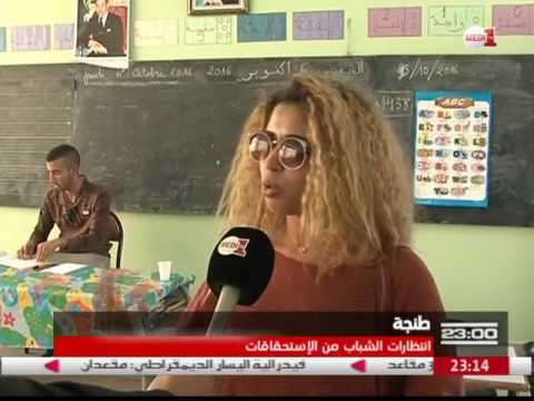 انتخابات المغرب تعرف إقبالًا كثيفًا من شباب طنجة