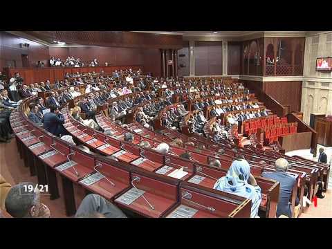 البرلمان المغربي بغرفتيه يفتتح الدورة التشريعية
