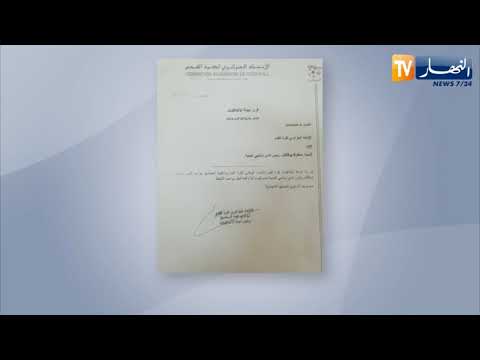 شاهد الاتحاد الجزائري يبرئ رئيس أولمبي المدية محفوظ بوقلقال