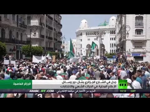 دور الإعلام في الحراك الشعبي يُثير الجدل في الجزائر