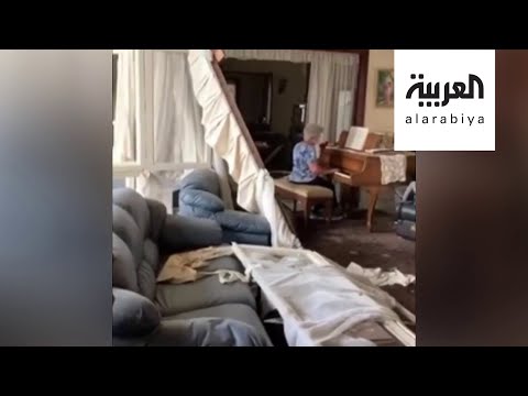 شاهد مُسنّة لبنانية تعزف على ركام منزلها بعد انفجار بيروت