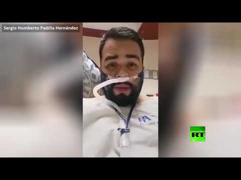 ممرض يحتضر بسبب كورونا يُلقي كلماته الأخيرة في شريط فيديو