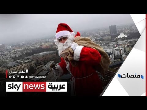 شاهد عناصر شرطة يتنكرون بزي بابا نويل للقبض على عصابة خطيرة بالبيرو