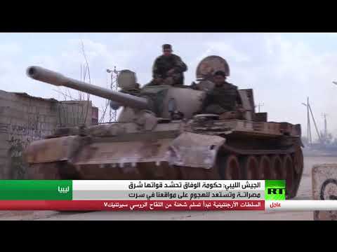 شاهد الجيش الليبي يؤكد رصدنا تحشيدًا عسكريًا شرق مصراتة