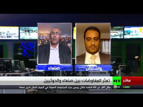 تعثر المفاوضات بين صنعاء وجماعة الحوثيين