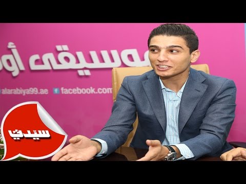 محمد عساف يردُّ على انتقادات المغربيَّة دنيا بطمة