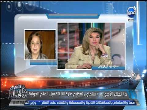 وزيرة التعاون تكشف عن انفتاح مصري مع الخارج