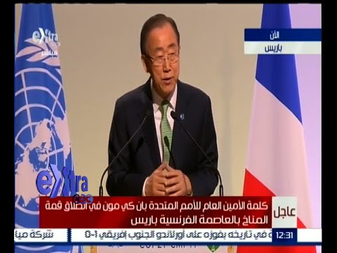 شاهد كلمة الأمين العام للأمم المتحدة في انطلاق قمة المناخ