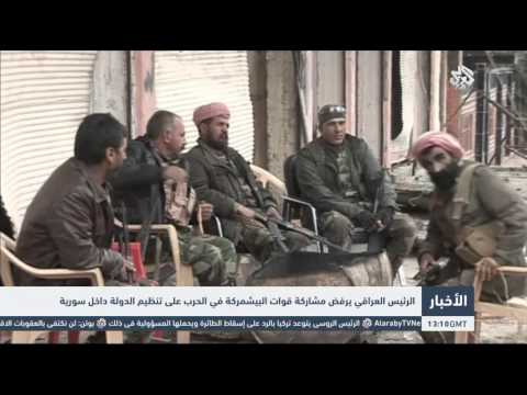 شاهد الرئيس العراقي يرفض مشاركة قوات البيشمركة