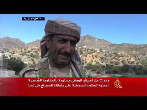 شاهد استعدادات لتحرير منطقة المسراخ من الحوثيين