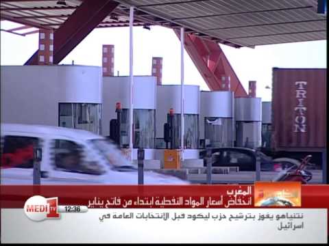 تفاصيل انخفاض أسعار المواد النفطية في المغرب