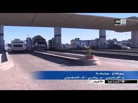 ارتفاع تسعيرة الطريق السيار في المغرب